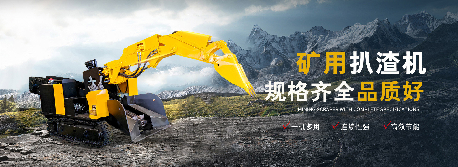 山東礦安重工有限公司